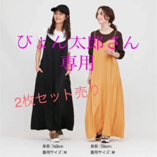 ユニクロ(UNIQLO)の今期 キャミソールワンピース ユニクロ まとめ売り 黒とオレンジ  Mサイズ(ロングワンピース/マキシワンピース)