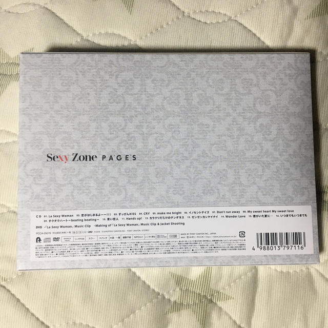 Sexy Zone(セクシー ゾーン)のPAGES（初回限定盤A） エンタメ/ホビーのCD(ポップス/ロック(邦楽))の商品写真