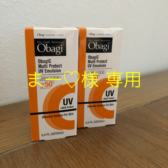 Obagi(オバジ)のまー♡様 専用 オバジ他セット コスメ/美容のスキンケア/基礎化粧品(乳液/ミルク)の商品写真