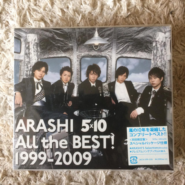 エンタメ/ホビー嵐 5×10 All the BEST！ 1999-2009（初回限定盤）