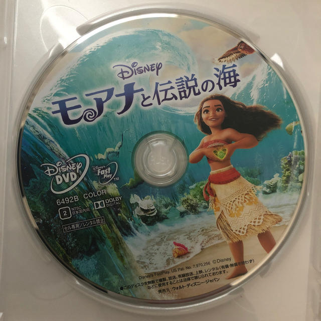 モアナと伝説の海　MovieNEX DVD はる様専用 エンタメ/ホビーのDVD/ブルーレイ(キッズ/ファミリー)の商品写真