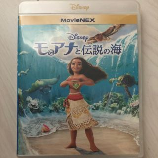 モアナと伝説の海　MovieNEX DVD はる様専用(キッズ/ファミリー)