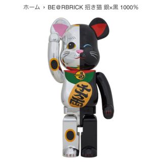 メディコムトイ(MEDICOM TOY)のBE@RBRICK 招き猫 1000%  銀×黒 (その他)