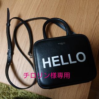 フレームワーク(FRAMeWORK)のmichino hello バック(ショルダーバッグ)