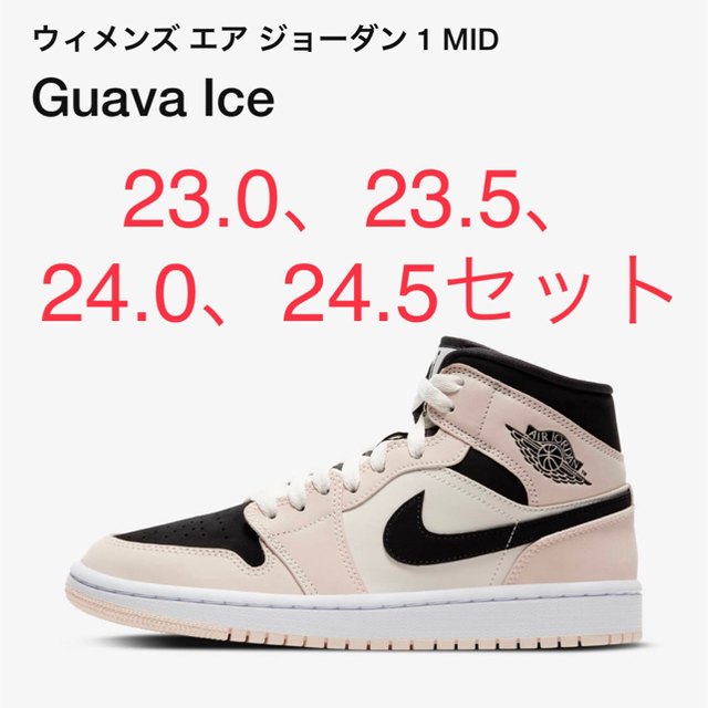 NIKE(ナイキ)のNIKE WMNS AIR JORDAN 1 MID  GUAVA レディースの靴/シューズ(スニーカー)の商品写真