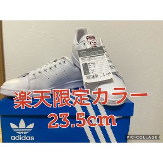 アディダス(adidas)の新品☆アディダス　スタンスミス(STANSMITH)23.5限定カラー(スニーカー)