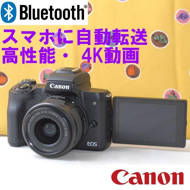 長期保証 ☆Wi-Fi＆Bluetooth 自撮り☆CANON EOS KISS M