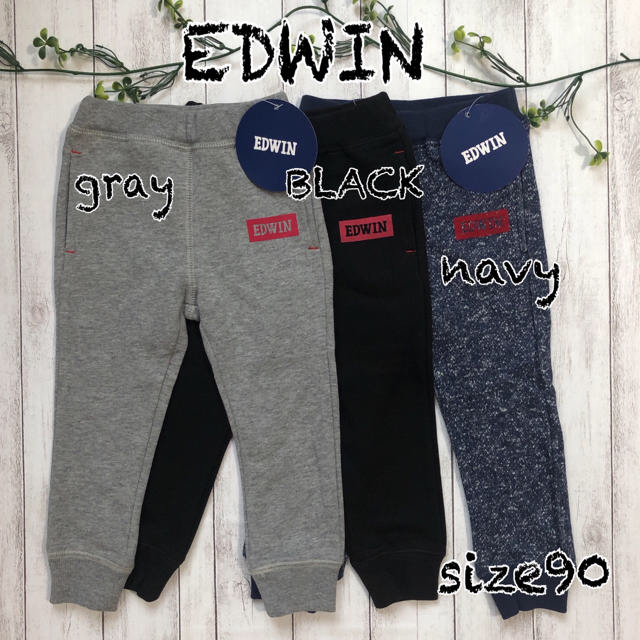 EDWIN(エドウィン)の〓土.日限定！！〓新品　EDWIN  スエットパンツ　90㎝  キッズ/ベビー/マタニティのキッズ服男の子用(90cm~)(パンツ/スパッツ)の商品写真