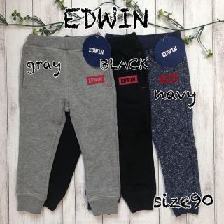 エドウィン(EDWIN)の〓土.日限定！！〓新品　EDWIN  スエットパンツ　90㎝ (パンツ/スパッツ)