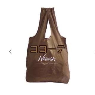 ナンガ(NANGA)のNANGA POCKETABLE ECOBAG コヨーテ(その他)