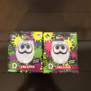 バンプレスト(BANPRESTO)のスプラトゥーン2　一番くじ　グラス2個セット(キャラクターグッズ)