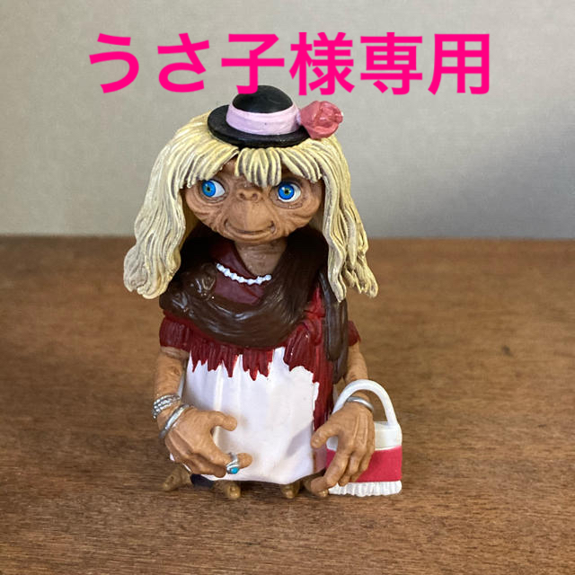 T-ARTS(タカラトミーアーツ)のＥ.Ｔ.名場面コレクションガチャ「女装するE.T.」 エンタメ/ホビーのフィギュア(SF/ファンタジー/ホラー)の商品写真