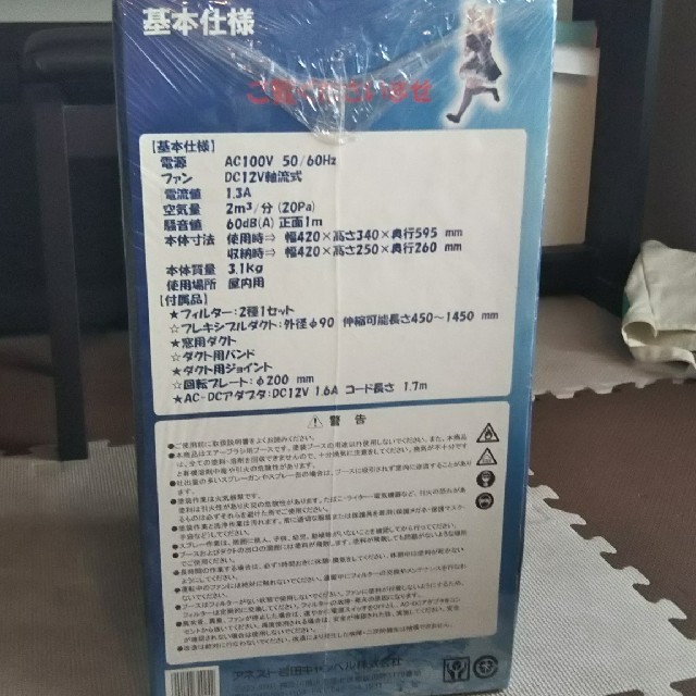 エアーブラシ 用 塗装ブース まじかる サクショん MX3430 模型 エアーブラシ 用 塗装ブース まじかる サクショん MX3430 模型