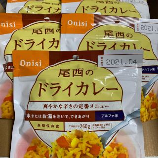 アルファ米・尾西のドライカレー(5袋)(防災関連グッズ)