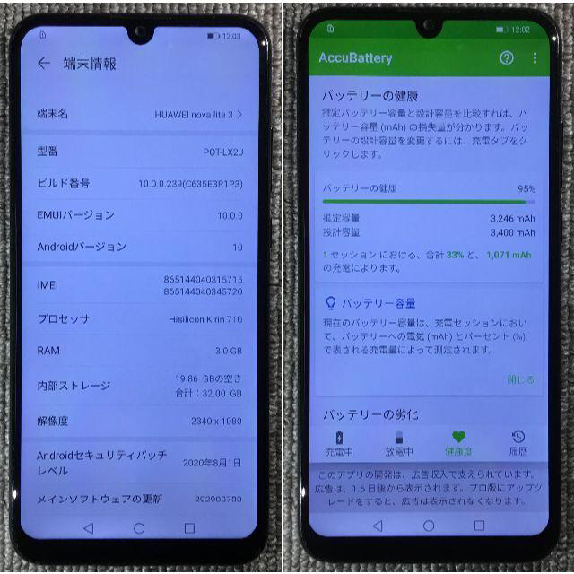 ANDROID(アンドロイド)のswing様用 HUAWEI nova lite 3 x2機 スマホ/家電/カメラのスマートフォン/携帯電話(スマートフォン本体)の商品写真