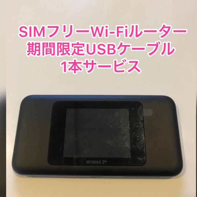 SIMフリー モバイルwifiルーター　W06 ブラック