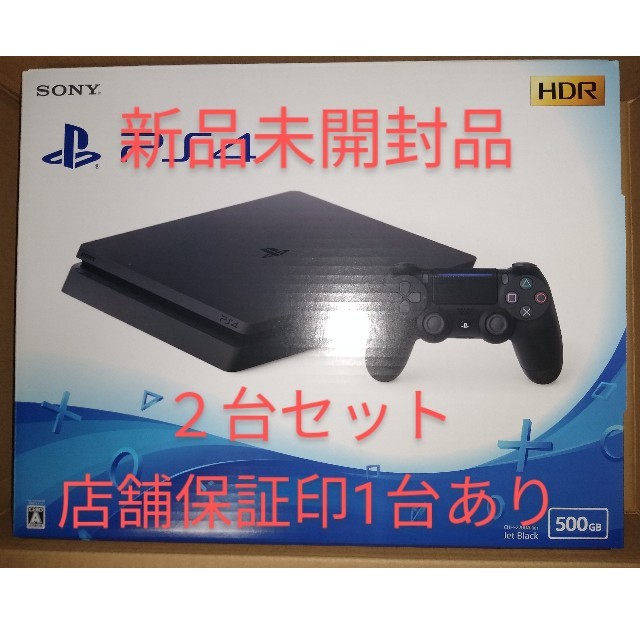 SONY PlayStation4 本体 CUH-2200AB01 2台セット