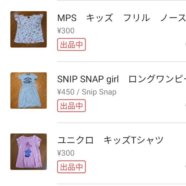 Snip Snap(スニップスナップ)のおまとめ売り キッズ/ベビー/マタニティのキッズ服女の子用(90cm~)(ワンピース)の商品写真