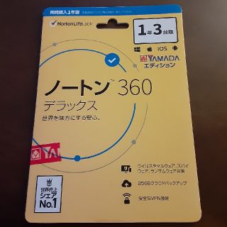 ノートン(Norton)のノートン360デラックス１年３台版(PC周辺機器)