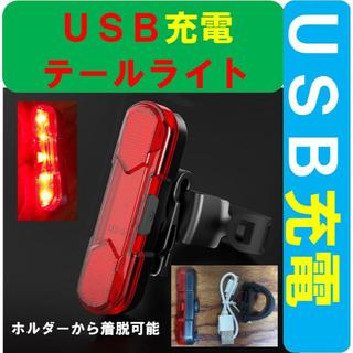 赤■新品■Newマウント着脱USB充電LEDテールライト■リアライト(パーツ)