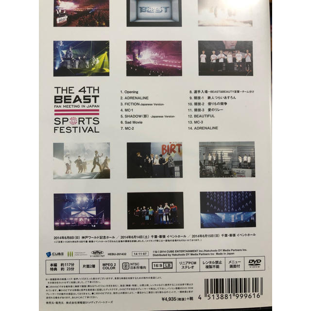 BEAST 4th fan meeting DVD 1
