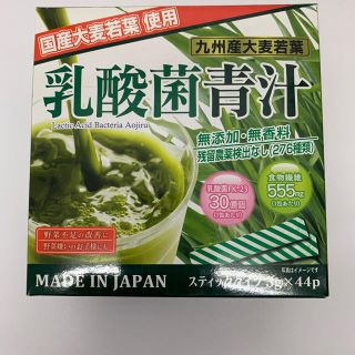 乳酸菌青汁　1箱(青汁/ケール加工食品)