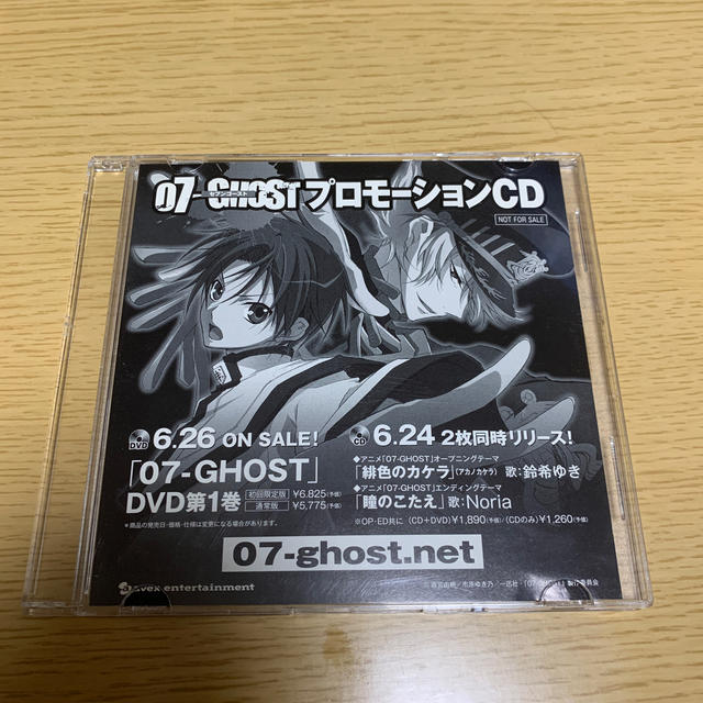 CD 非売品　コードギアス　セブンゴースト エンタメ/ホビーのCD(アニメ)の商品写真