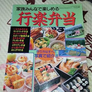 家族みんなで楽しめる行楽弁当(料理/グルメ)