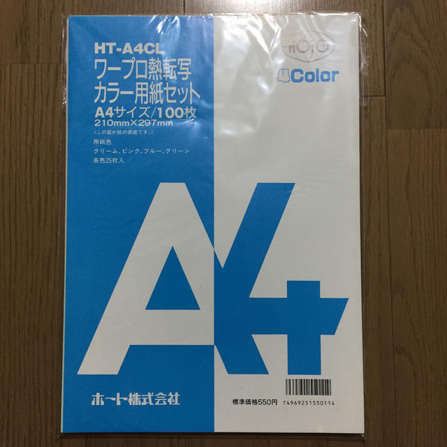 ワープロ熱転写カラー用紙セット インテリア/住まい/日用品のオフィス用品(オフィス用品一般)の商品写真