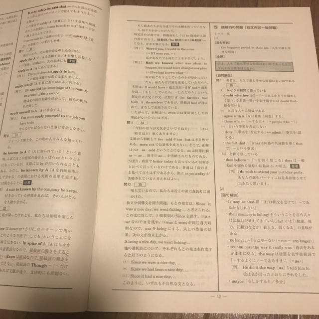 河合塾　第2回サクセスクリニック　2020年度