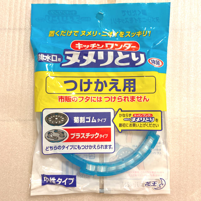 花王キッチンワンダー 排水口用ヌメリとり つけかえ用 インテリア/住まい/日用品のキッチン/食器(その他)の商品写真