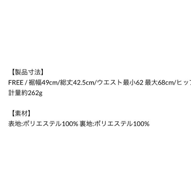 merry jenny(メリージェニー)の【最終値下げ】merry jenny  ギンガムフリルミニスカート レディースのスカート(ミニスカート)の商品写真