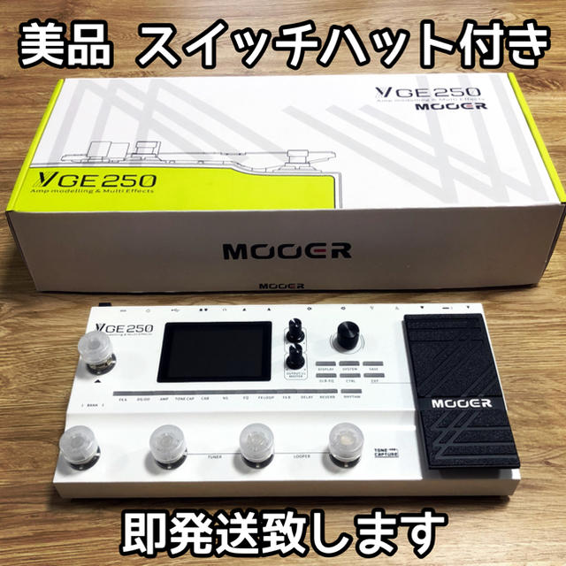 販売新販売 【美品】mooer GE250 エフェクター