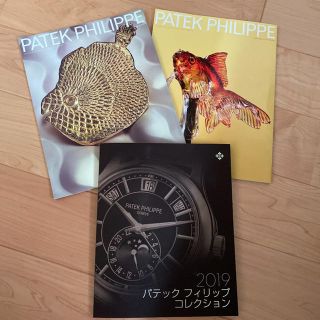 パテックフィリップ(PATEK PHILIPPE)のパテックフイリップ　カタログ　非売品(腕時計(デジタル))