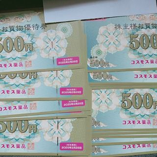 コスモス薬品　株主優待券　10000円分(ショッピング)