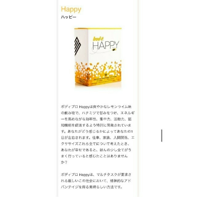 ミトコンドリア  bee HAPPY コスメ/美容のコスメ/美容 その他(その他)の商品写真