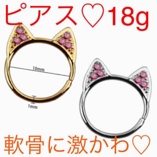 ボディピアス(ピアス)