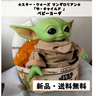 ☆新品☆　ベビーヨーダ　マンダロリアン ザ・チャイルド　スターウォーズ (SF/ファンタジー/ホラー)