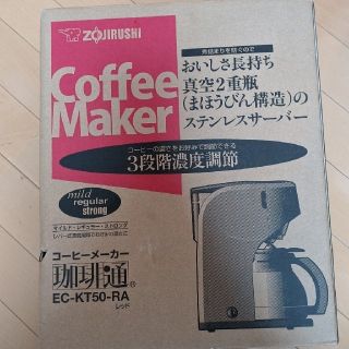 ゾウジルシ(象印)の【ma様専用ページ】コーヒーメーカー　象印 珈琲通　ec-kt50-raレッド(コーヒーメーカー)