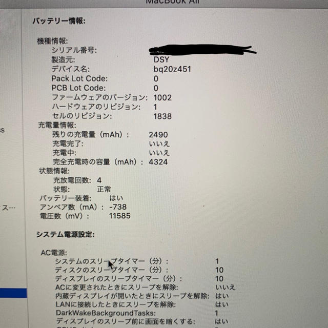 Apple(アップル)のMacBook Air 2020 core i3 使用期間1週間 スマホ/家電/カメラのPC/タブレット(ノートPC)の商品写真