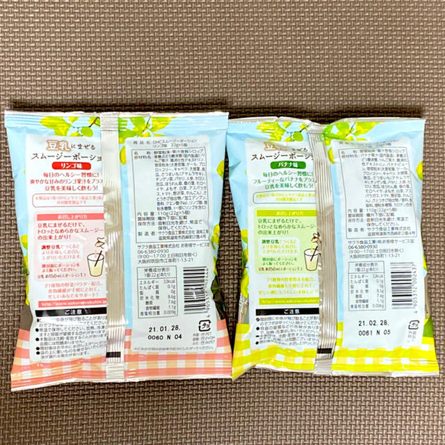 DHC(ディーエイチシー)の4種 DHCスムージー  ポーション 5個入×8袋 野菜 ヘルシー ダイエット  コスメ/美容のダイエット(ダイエット食品)の商品写真