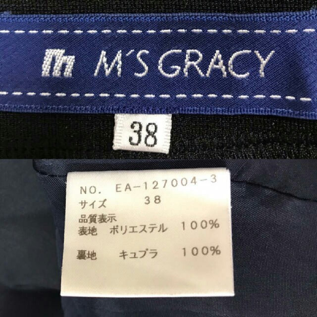 M'S GRACY(エムズグレイシー)のあゆ様 ご専用 エムズグレイシー スカート レディースのスカート(ひざ丈スカート)の商品写真