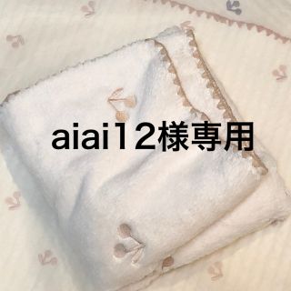 aiai12様専用　さくらんぼゴールド刺繍韓国イブル ファーケット70×90(毛布)