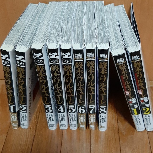 終末のワルキューレ 1~8巻 + 外伝 呂布奉先 1~2巻 全10冊セット