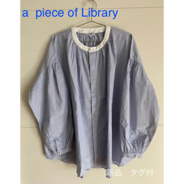 【新品　タグ付】a  piece of Library ストライプブラウスブラウス