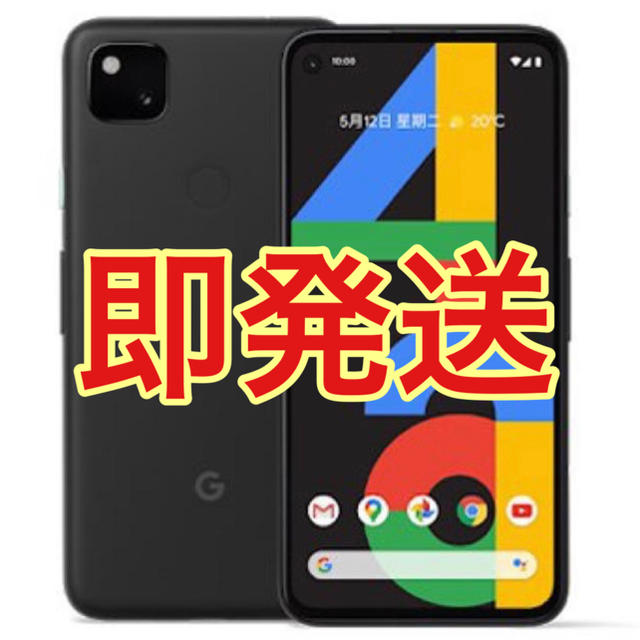 pixelGoogle pixel4a 128GB just Black SIMフリー