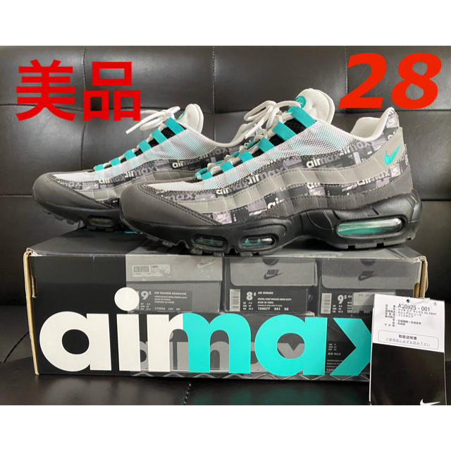 NIKE(ナイキ)のatmos × NIKE AIR MAX 95 JADE 28.0 メンズの靴/シューズ(スニーカー)の商品写真