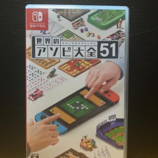 世界のアソビ大全51 Switch(家庭用ゲームソフト)