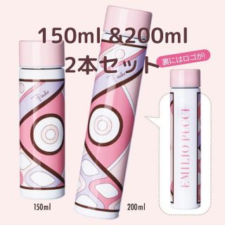 エミリオプッチ(EMILIO PUCCI)のエミリオ・プッチ★タンブラー★2本セット★150ml&200ml(タンブラー)