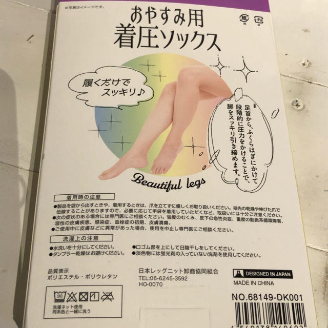 着圧ソックス レディースのレッグウェア(ソックス)の商品写真